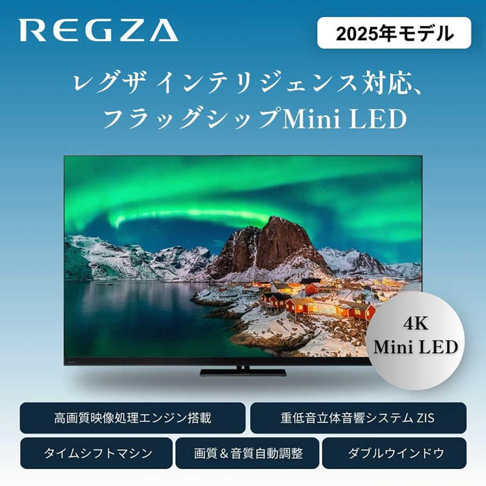 TVS REGZA【標準設置費込み】4K Mini LED液晶テレビ REGZA ( レグザ