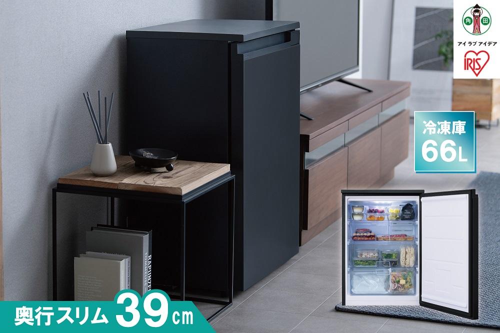 冷凍庫 奥行スリム冷凍庫 アイリスオーヤマ 66L ブラック 前開き 右
