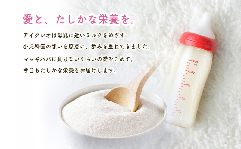 育児用 粉ミルク アイクレオ ICREO バランスミルク 800g 8缶 0ヶ月から
