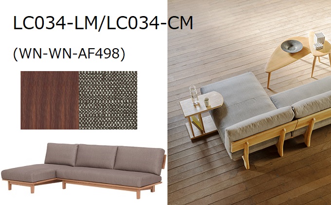 ナガノインテリア ソファ カウチソファ LC034-LM/CM 快適な座り心地