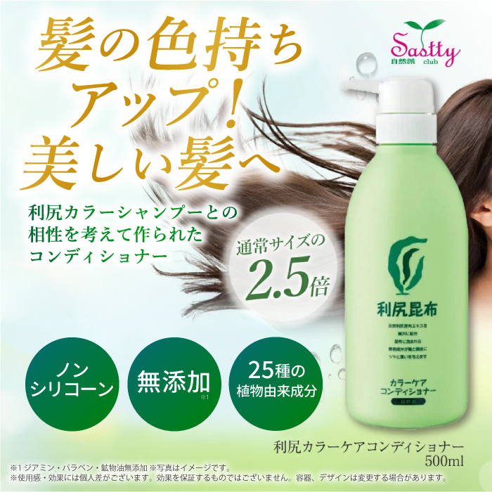色が選べる！2本セット】［白髪用］ 利尻カラーシャンプー 大容量