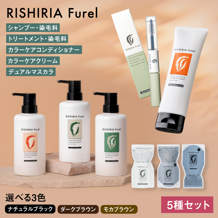 色が選べる！5本セット】リシリアフレル カラーシャンプー+カラー
