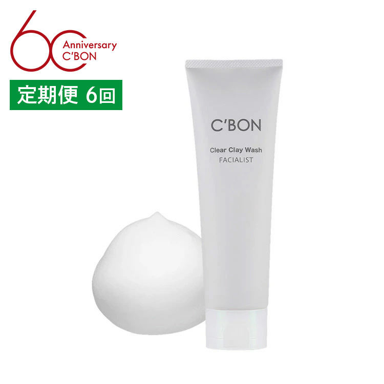 シーボン】フェイシャリスト クリアクレイウォッシュ 130g（洗顔料