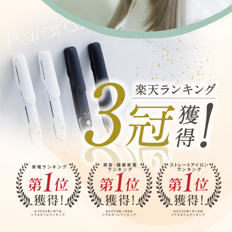 KINUJO ヘアアイロン ワールドワイドモデル ホワイト【国内製造 絹女