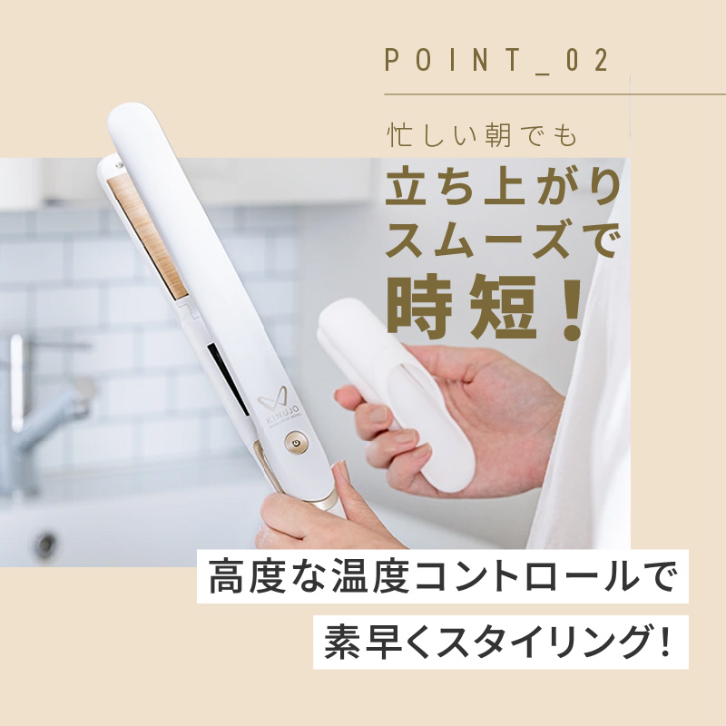 KINUJO ヘアアイロン ワールドワイドモデル ホワイト【国内製造 絹女