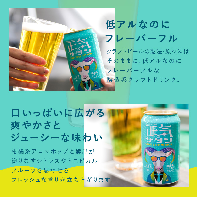 クラフトビール 飲み比べ 3種 24本セット【よなよなエール 350ml 缶