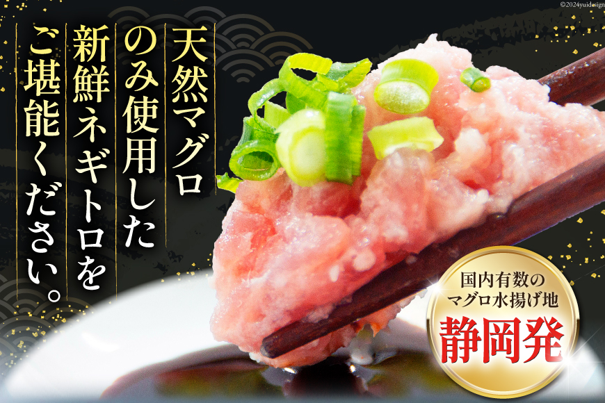 ZIP!で紹介】天然まぐろ使用 ネギトロ 小分け 計1.5kg(15パック入り