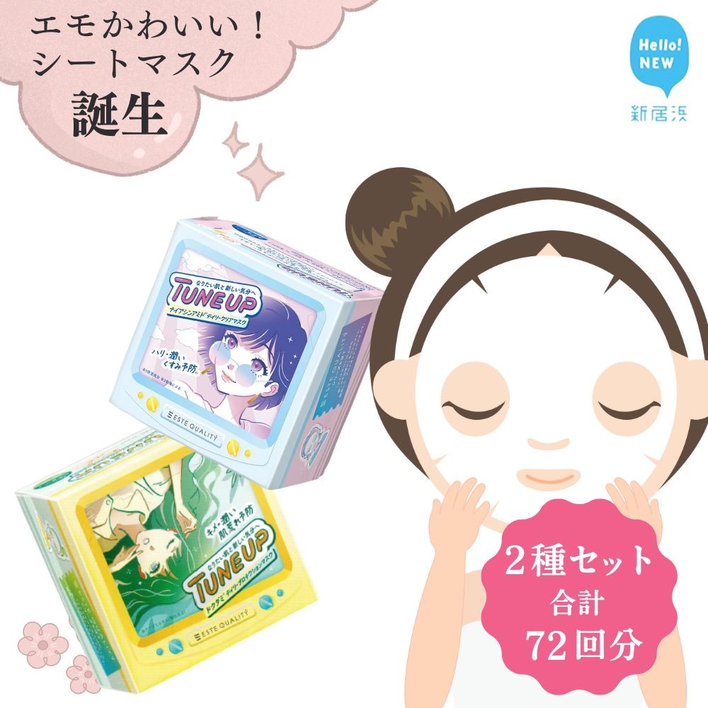 エモかわいい！エステサロン クオリティー フェイスマスク【36枚入り1