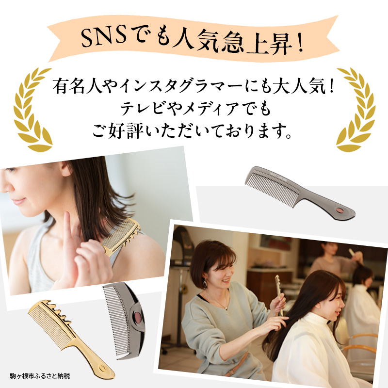 ラブクロム 】(R) K24GP ツキ ゴールド ( コーム 櫛 くし 美容