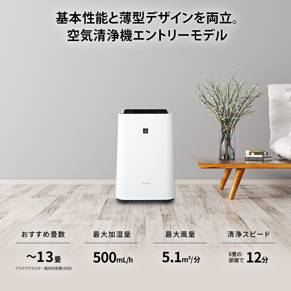 S107 SHARP 加湿空気清浄機 KC-U50-W（ホワイト系）: 八尾市ANAの