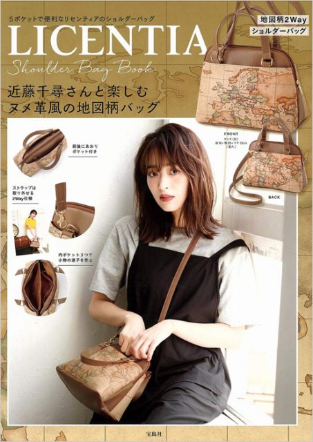 LICENTIA Shoulder Bag Book 【付録】 LICENTIA 地図柄 2Wayショルダー