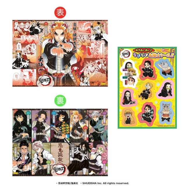 最強ジャンプ 2020年 11月号 【付録】 鬼滅の刃 惡鬼滅殺！！ 柱集合