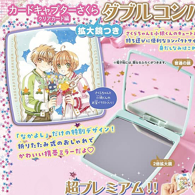 なかよし 2022年 11月号 【付録】 カードキャプターさくら クリア