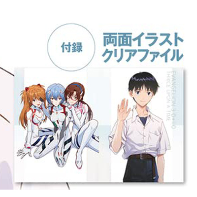 Newtype ニュータイプ 2023年 5月号 【付録】 シン・エヴァンゲリオン