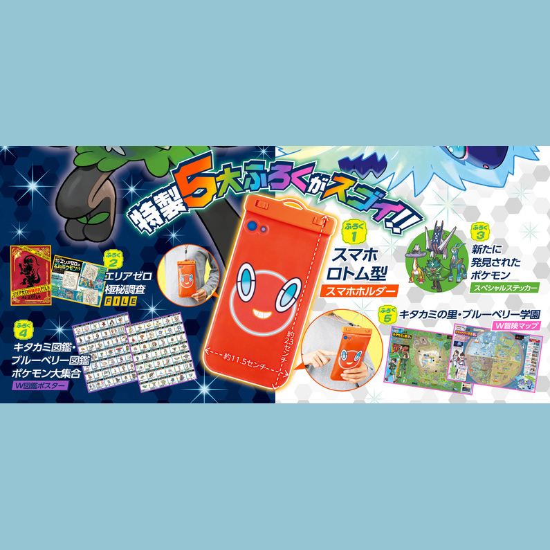 ポケットモンスター スカーレット・バイオレット ゼロの秘宝