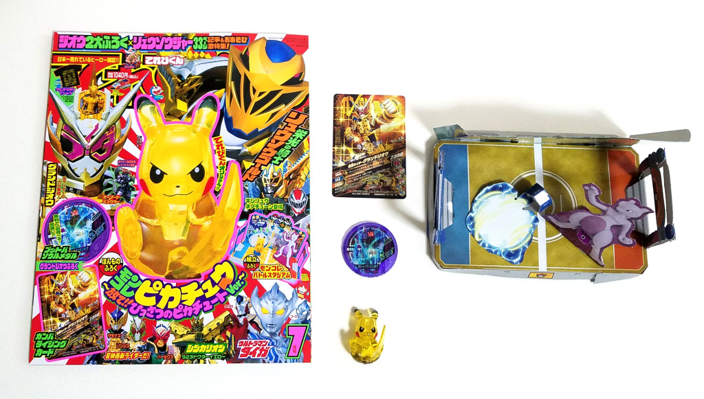 てれびくん 2019年7月号《特別付録》てれびくん特製モンコレピカチュウ