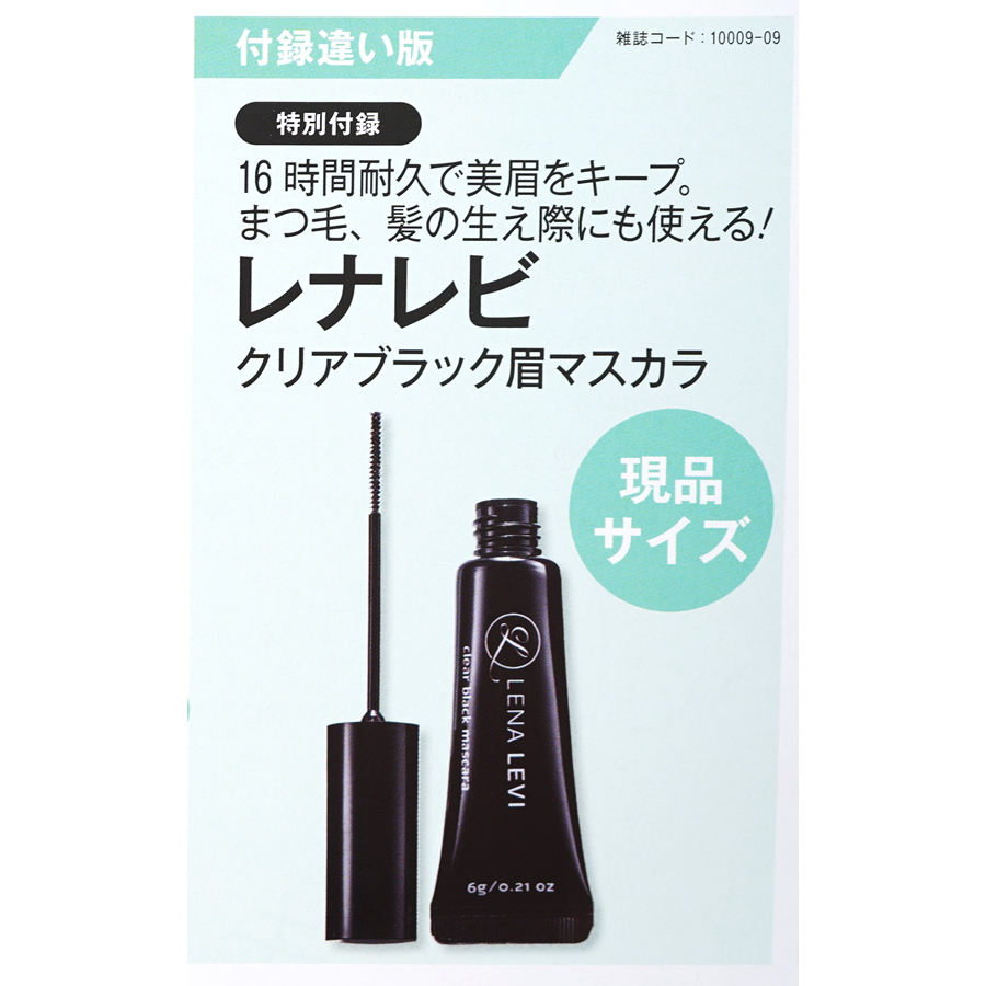 LENA LENA LEVI クリアマスカラ 7本セット LEVI 眉マスカラ 10本セット