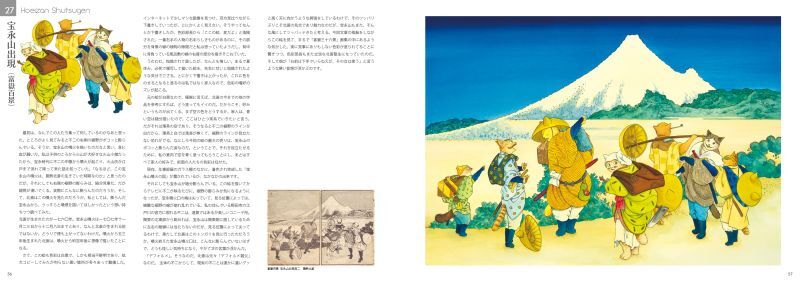 ますむらひろし北斎画集 新装版 - 風呂猫マーケット