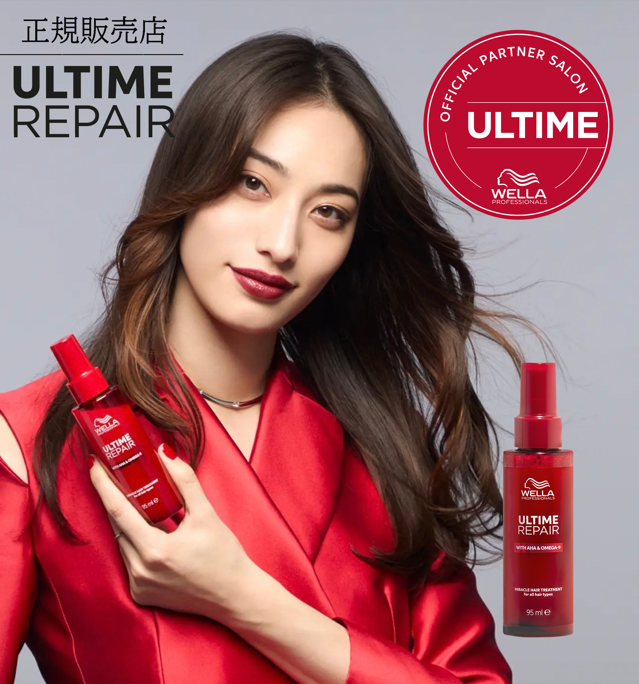 正規品】アルタイム リペアミラクルヘアトリートメント｜洗い流さない