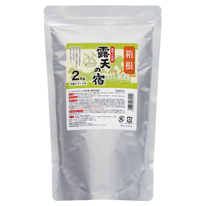 薬用入浴剤 露天の宿 草津（ゆずの香り）2Kg | 商品情報 | 扶桑化学