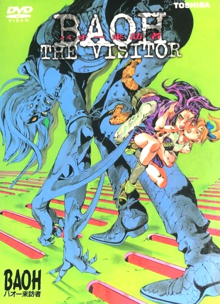ジョジョの奇妙な冒険』に通ずる…荒木飛呂彦の伝説の名作『バオー来訪