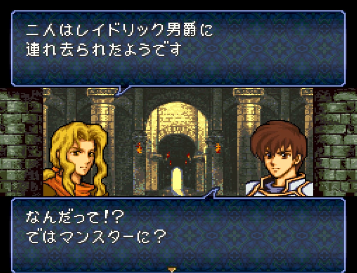 ファイアーエムブレム』シリーズ最強の鬼難度！スーパーファミコン