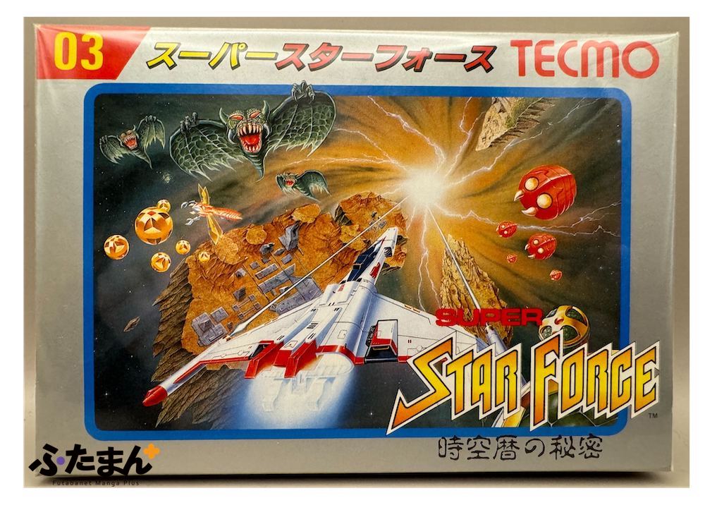 名作シューティングのまさかの「別ジャンル化」に子どもたちも驚いた