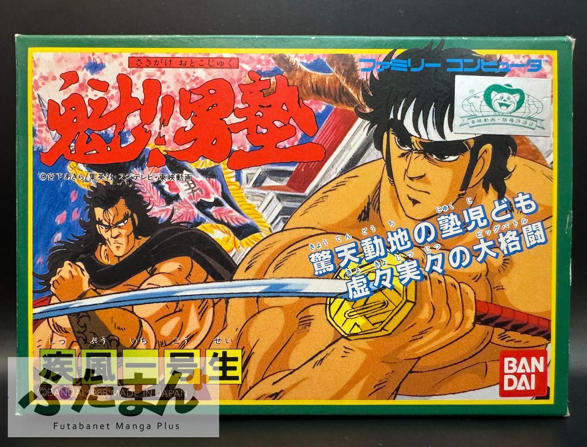 魁!!男塾 疾風一号生』に『ろくでなしBLUES』、『タルるートくん』も