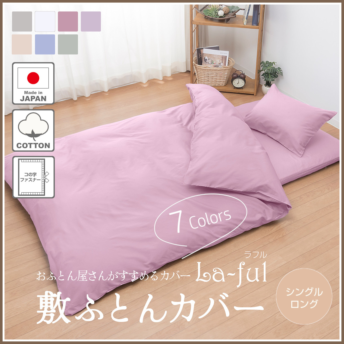 タナカふとん　シルク100%掛けふとんカバー シングルサイズ　定価55000円 掛けふとんカバー PLAID シングル ベージュ・ネイビー・グレー – 西川