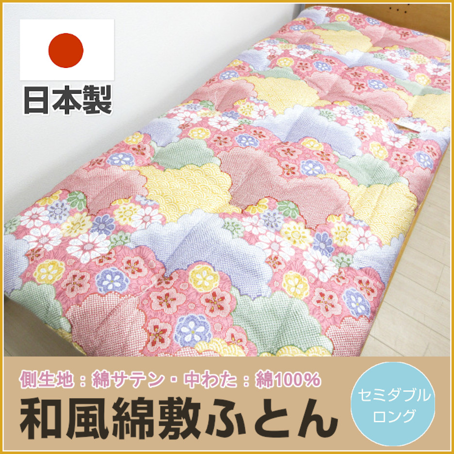 太郎さん専用　讃岐ふと 和敷布団 日本製 メキシコ綿100%敷布団 　セミダブル 讃岐ふとん】メキシコ綿100% 和掛け布団 シングル 綿布団 日本製