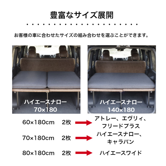 車中泊専用敷ふとん（フラット）