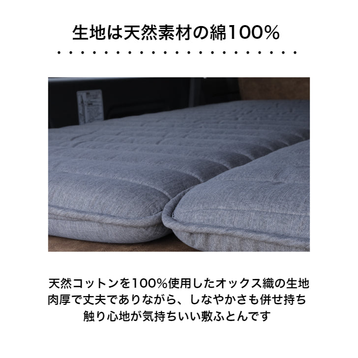 車中泊専用敷ふとん（フラット）
