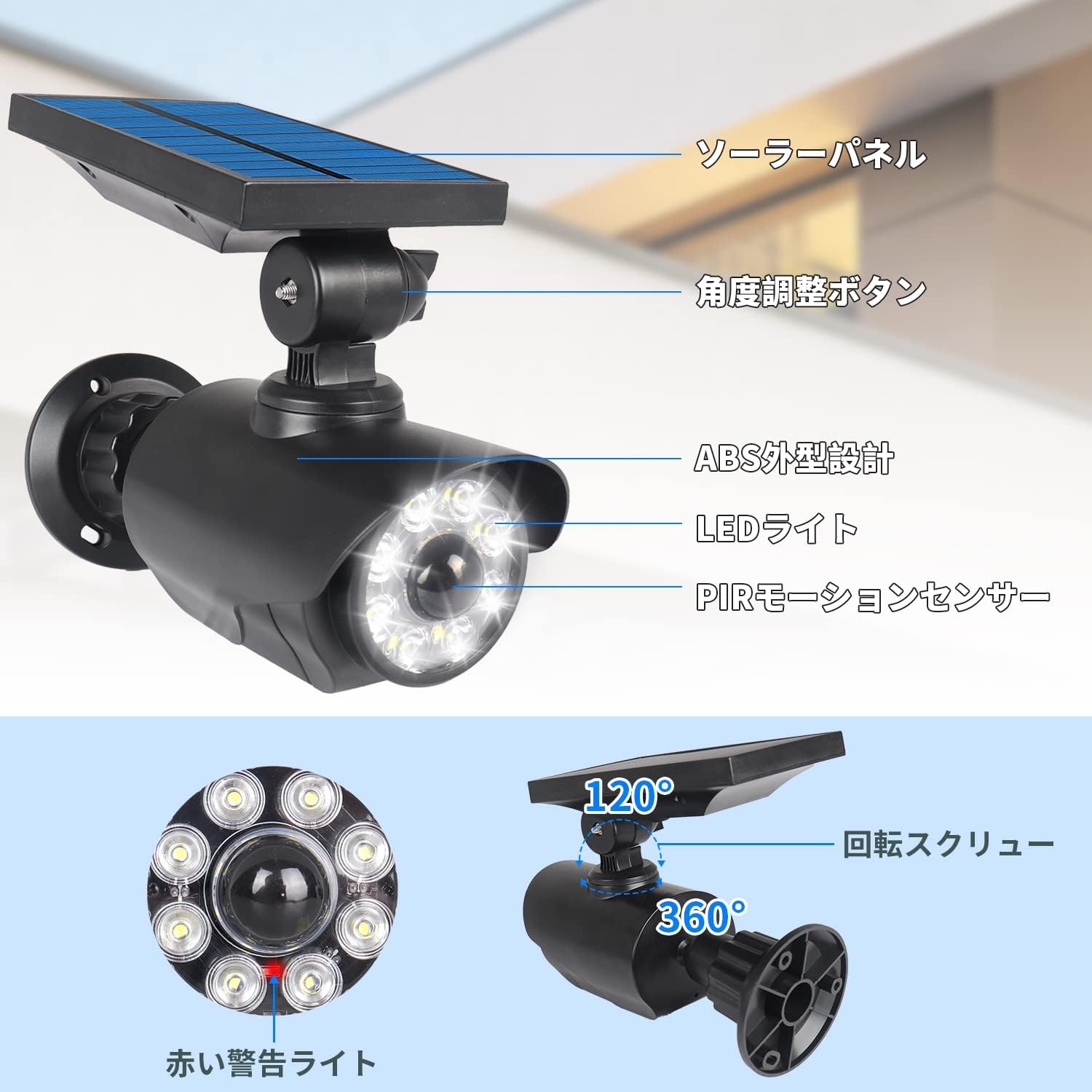 防犯センサーライト] 2個セット 人感センサーライト 防犯カメラ型