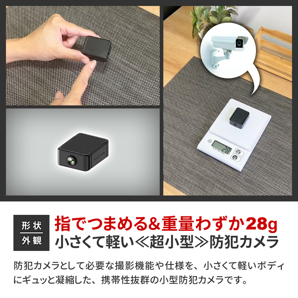 超小型 防犯カメラ MC-MC202 防犯カムカム