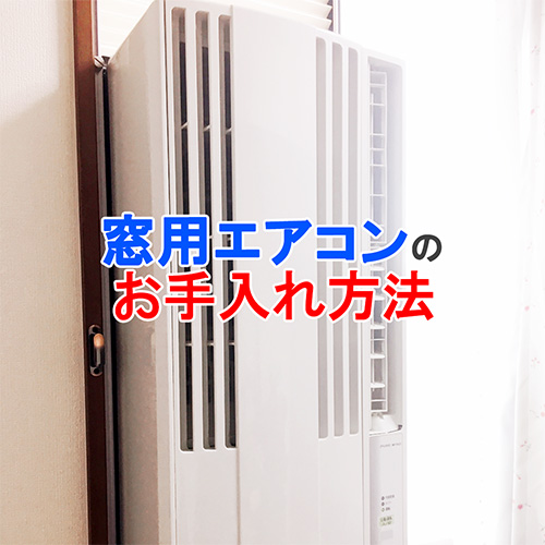 エアコンクリーニング【作業実績50万件】口コミNo1を3冠獲得