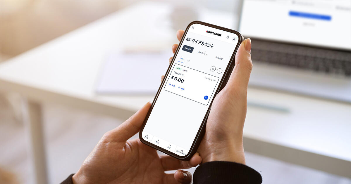 XM 追加口座の申込方法・追加口座開設の手順を解説【画像付き】