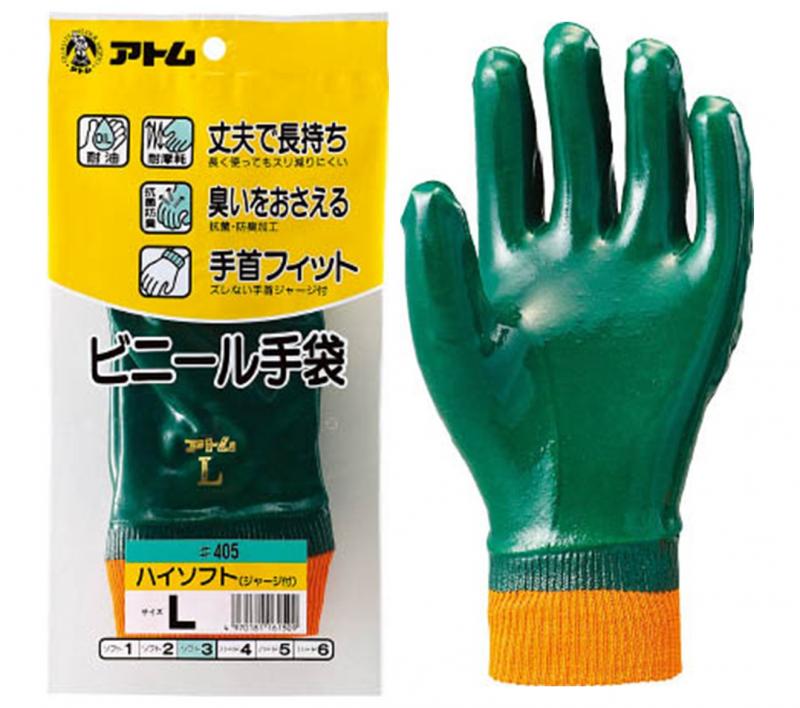 アトムG-Love.jp / 405ハイソフトジャージ付