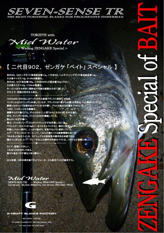 MID WATER Wading ZENGAKE Special MWB-902-TR