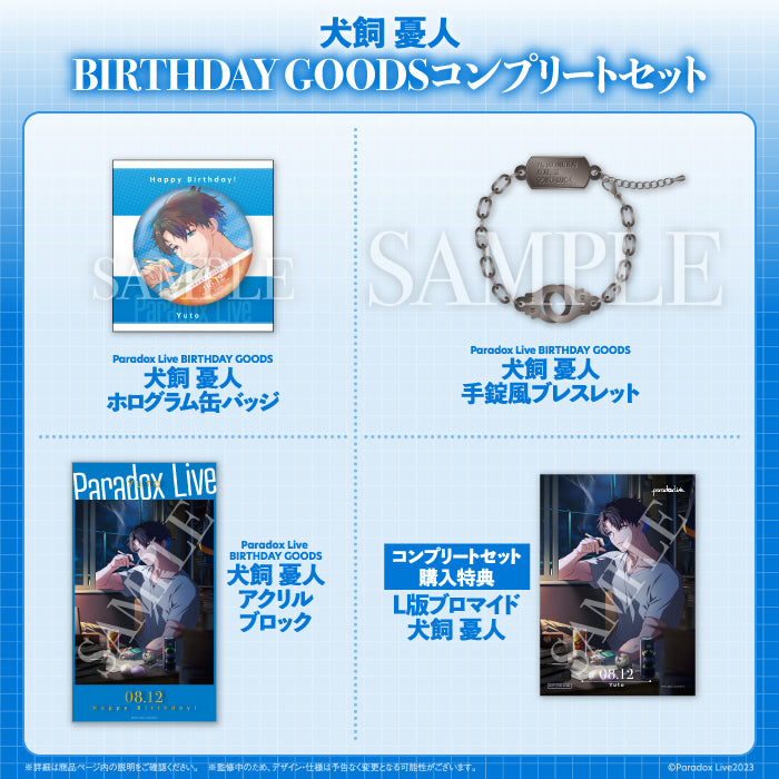 Paradox Live BIRTHDAY GOODS 犬飼 憂人 – GCRESTORE ジークレストア
