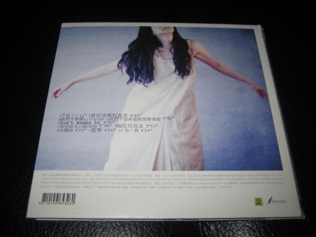 絕版CD 萬芳我們不要傷心了萬芳我們不要傷心了絕版CD | 露天市集| 全台