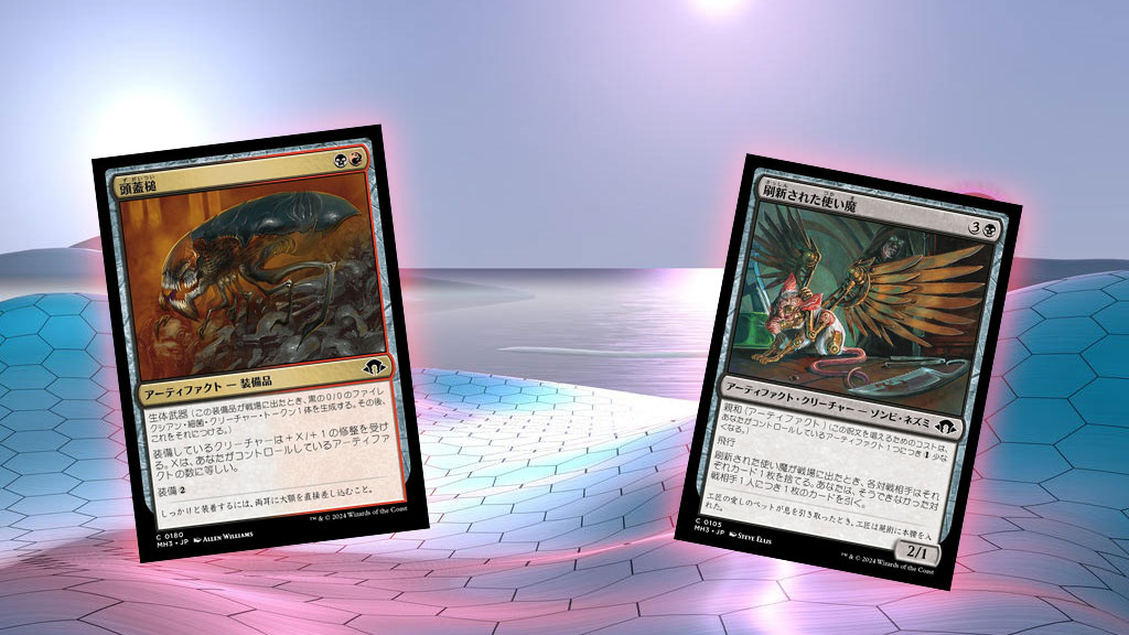 MTG：ドラフトデッキの組み方 「赤黒親和」編(モダンホライゾン3)