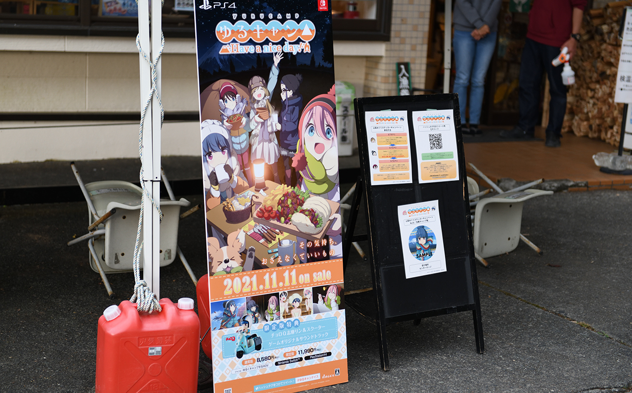 Campaign-山梨めぐりステッカーキャンペーン-｜Switch/PS4「ゆるキャン