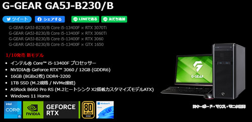 Core i5-13400FとRTX 3060 Tiのベンチマーク｜ゲーミングPCログ