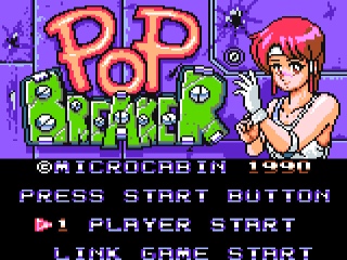 ポップブレイカー - みんなのゲームギアレビュー