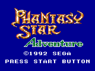 ファンタシースターアドベンチャー - みんなのゲームギアレビュー