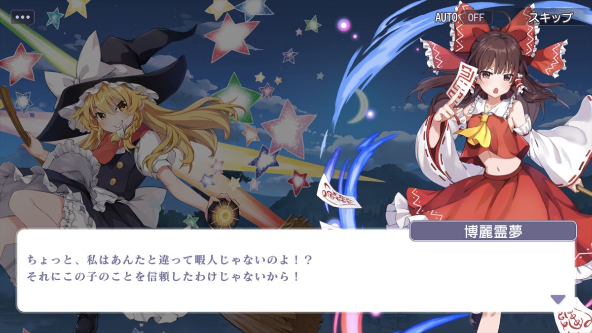 7/28リリース！】東方Project公認！新作二次創作スマホゲーム『東方