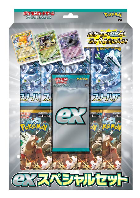 スノーハザード&クレイバースト exスペシャルセット』5月19日発売速報