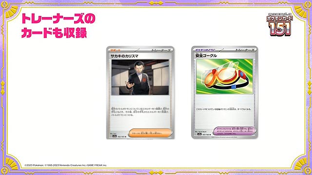 ビックカメラ.com『ポケモンカード151』販売情報！ ポケカ速報
