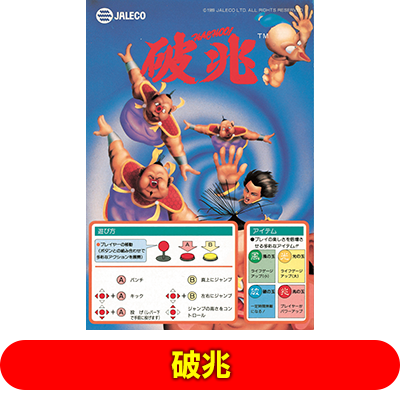 ゲーム天国 Cruisin Mix 公式サイト