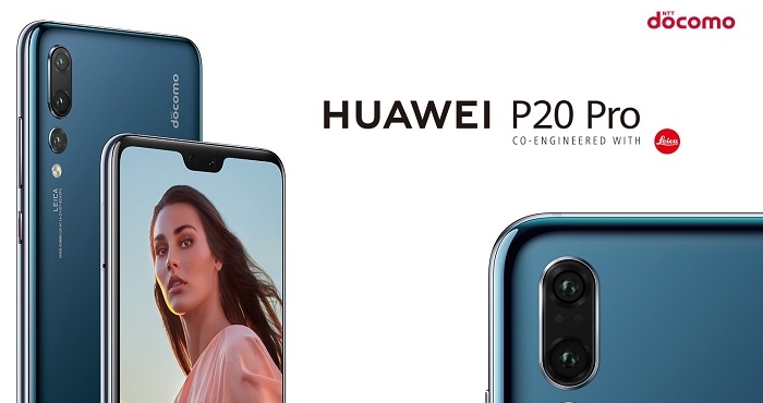 ファーウェイのフラッグシップモデル「HUAWEI P20 Pro」が6月下旬に